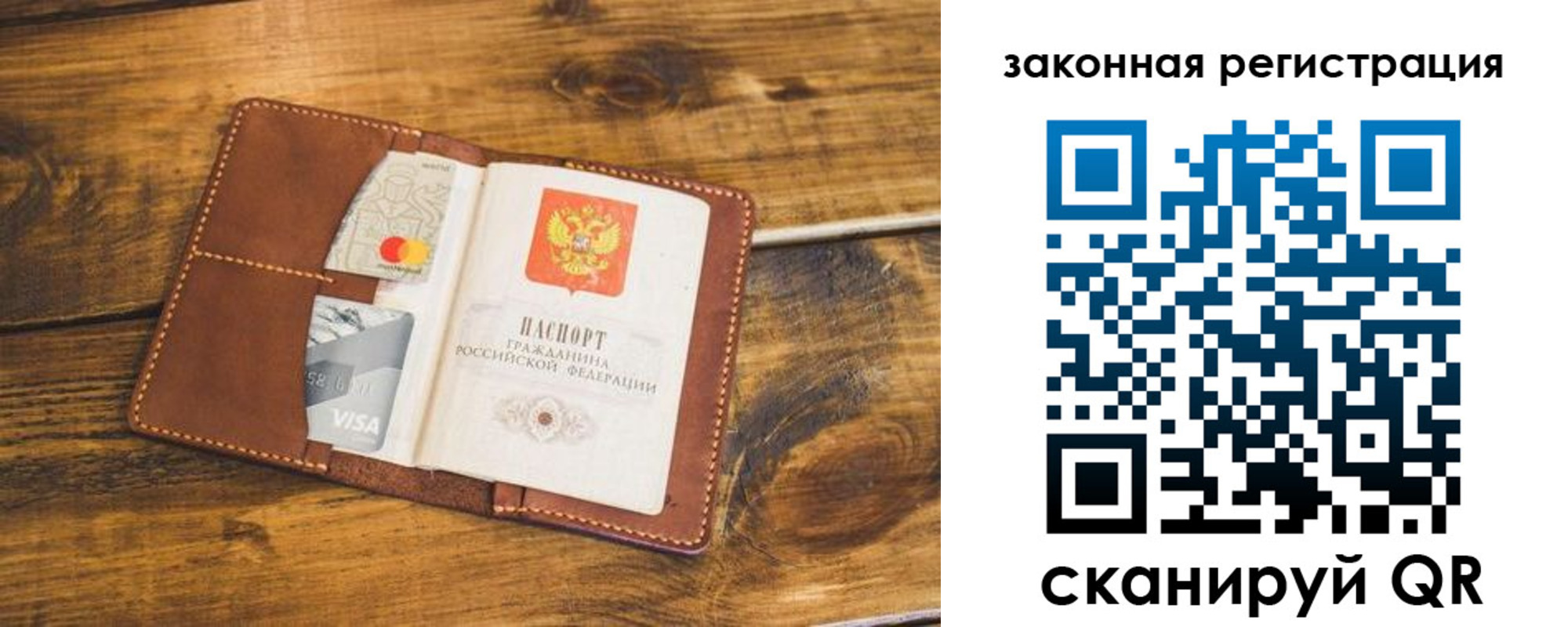 прописка поиск в Абинске
