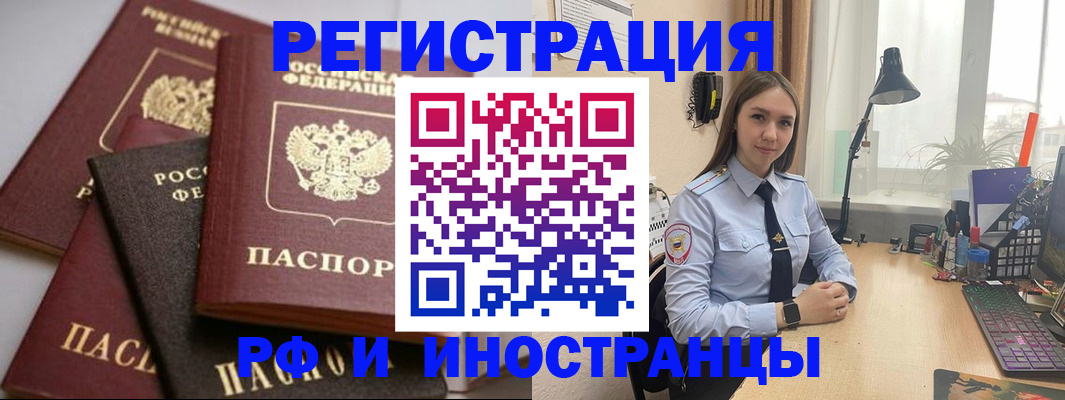 временная регистрация госуслуги в Абинске