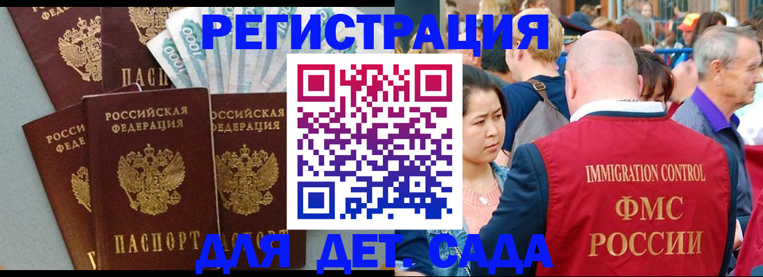 временная прописка в Абинске